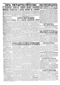 Σελίδα 4 / 4