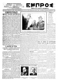 Εμπρός 31/10/1924 