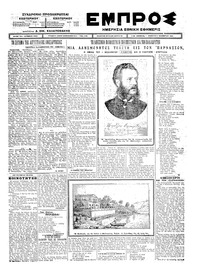 Εμπρός 06/11/1924 