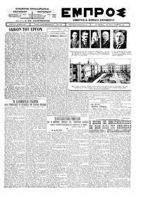 Εμπρός 16/11/1924 
