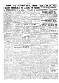 Σελίδα 4 / 4