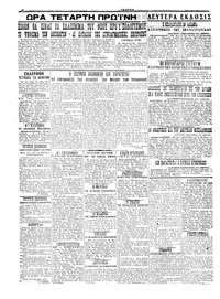 Σελίδα 4 / 4