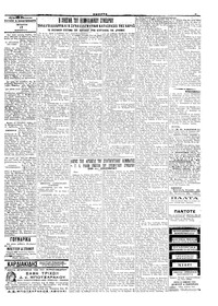 Σελίδα 3 / 4