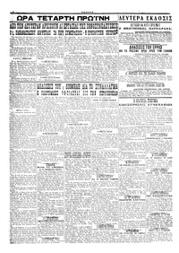 Σελίδα 4 / 4