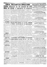 Σελίδα 4 / 4