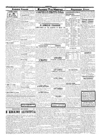 Σελίδα 2 / 4