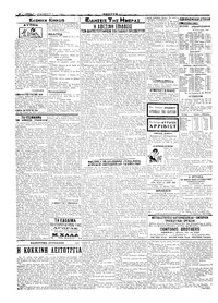 Σελίδα 2 / 4