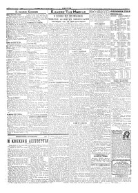 Σελίδα 2 / 4