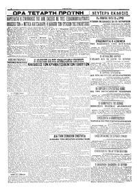 Σελίδα 4 / 4
