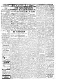 Σελίδα 3 / 4