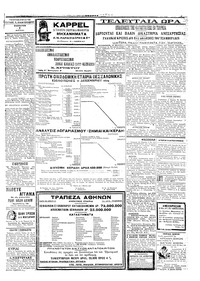Σελίδα 3 / 4