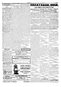 Σελίδα 3 / 4