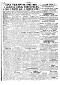 Σελίδα 4 / 4