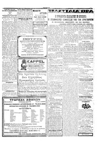 Σελίδα 3 / 4