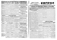 Εμπρός 21/04/1925 