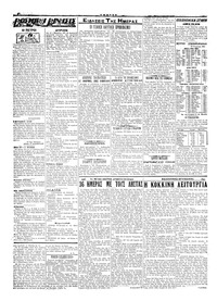 Σελίδα 2 / 4