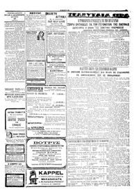 Σελίδα 3 / 4