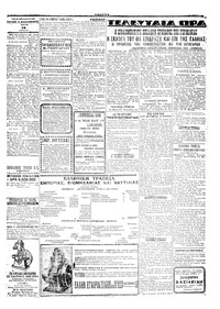 Σελίδα 3 / 4