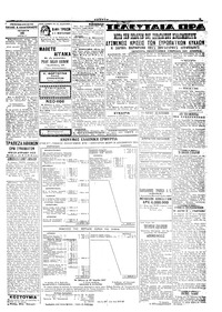 Σελίδα 3 / 4