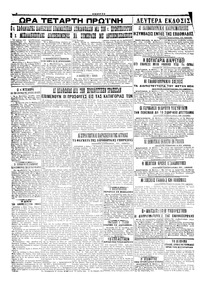 Σελίδα 4 / 4