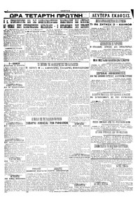 Σελίδα 4 / 4