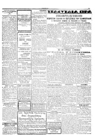 Σελίδα 3 / 4