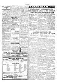Σελίδα 3 / 4