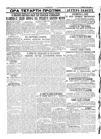 Σελίδα 4 / 4