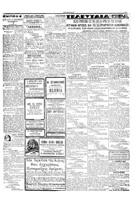 Σελίδα 3 / 4