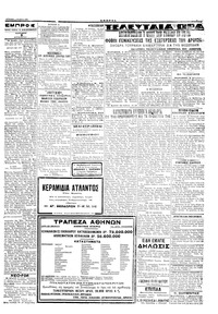 Σελίδα 5 / 6
