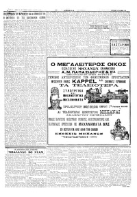 Σελίδα 4 / 6