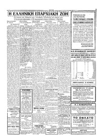Σελίδα 4 / 6