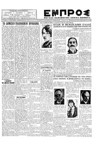 Εμπρός 10/09/1928 