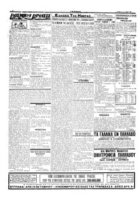 Σελίδα 2 / 6