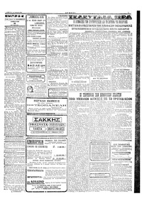 Σελίδα 3 / 4