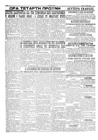 Σελίδα 4 / 4