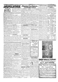 Σελίδα 2 / 4