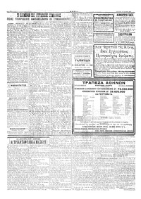 Σελίδα 4 / 6