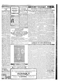 Σελίδα 5 / 6