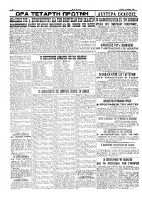 Σελίδα 4 / 4