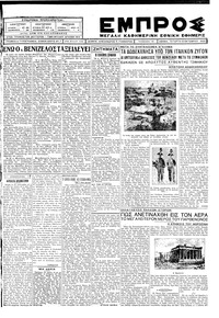 Εμπρός 10/10/1928 