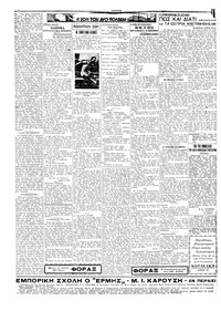 Σελίδα 2 / 6