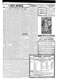 Σελίδα 4 / 6