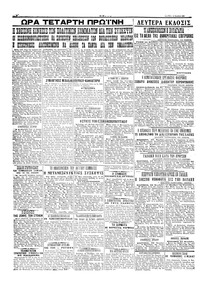 Σελίδα 4 / 4