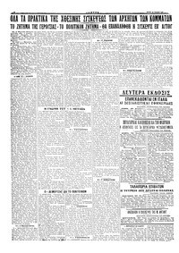 Σελίδα 4 / 4