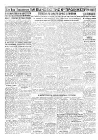 Σελίδα 6 / 6