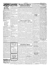 Εμπρός 30/11/1925 