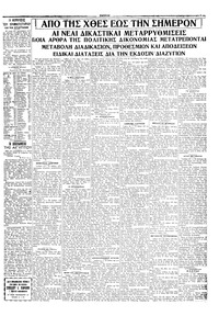 Σελίδα 5 / 6