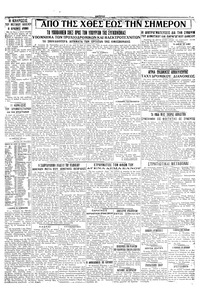 Σελίδα 5 / 6