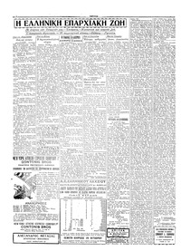 Σελίδα 4 / 6